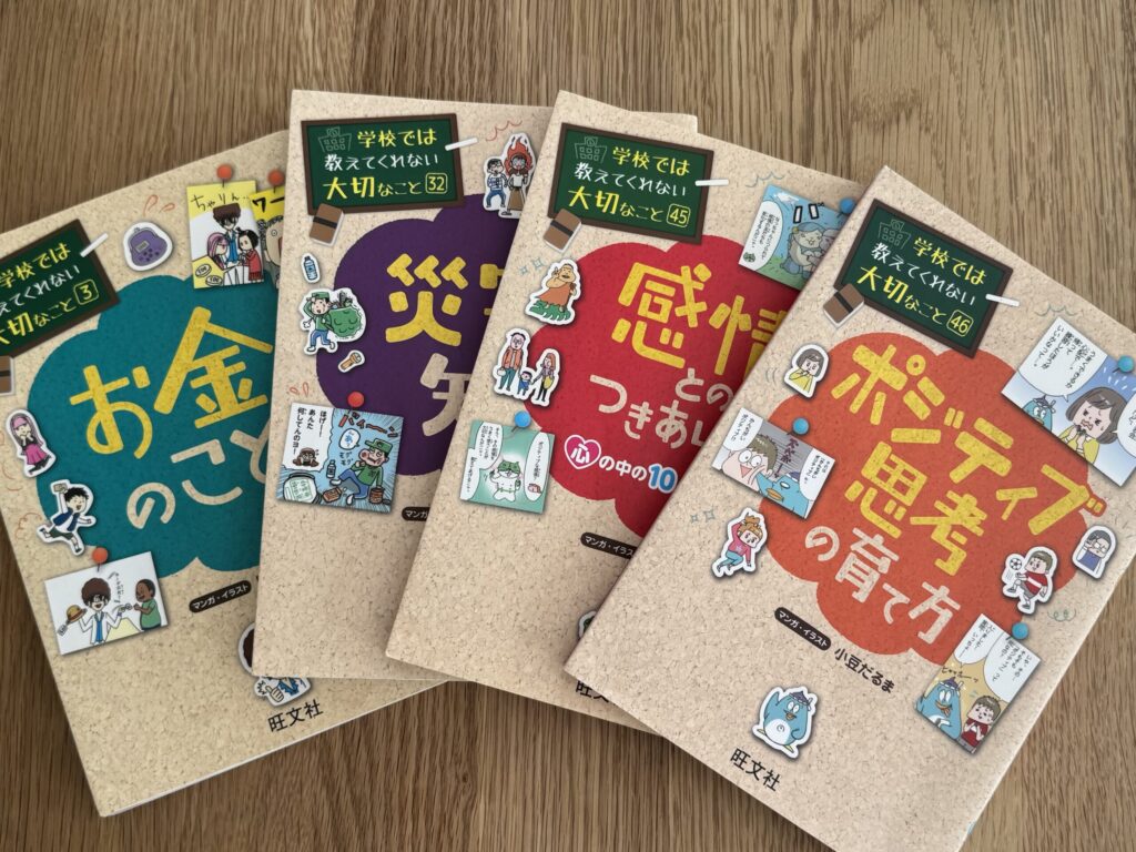 学校では教えてくれないシリーズ画像