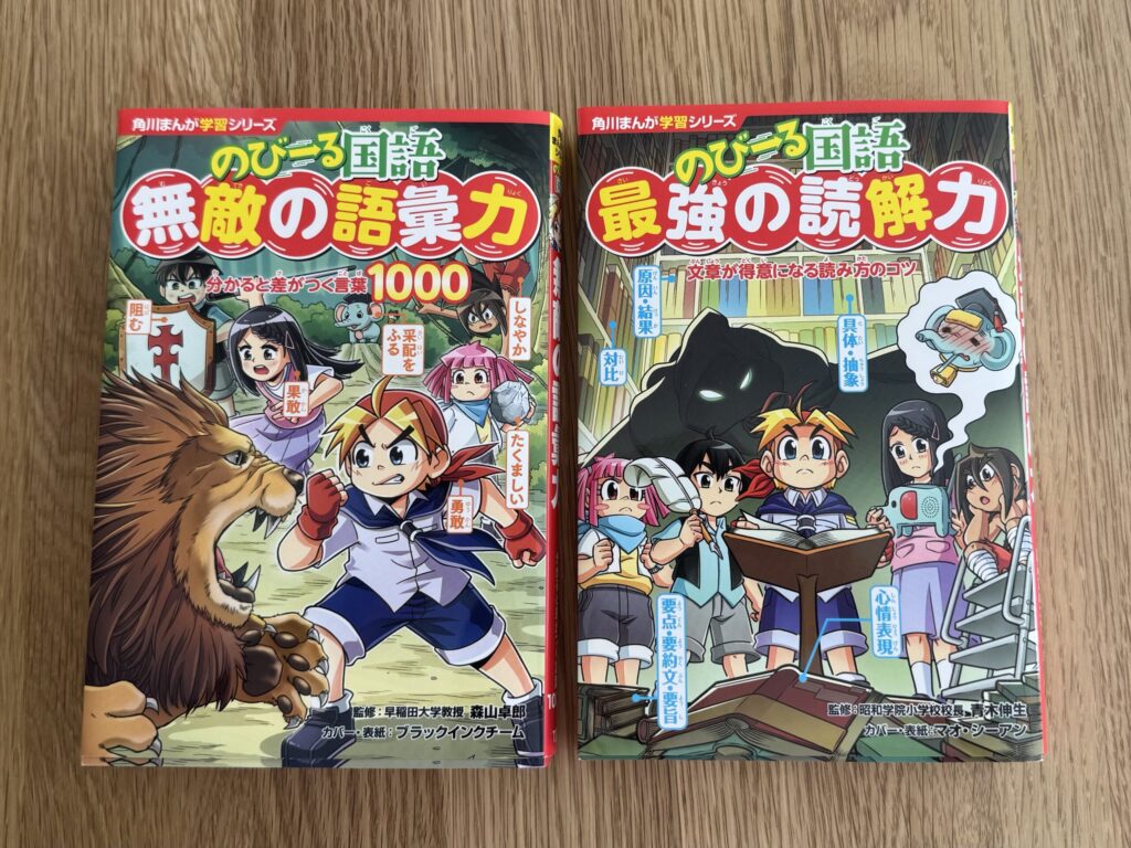 のびーる国語画像