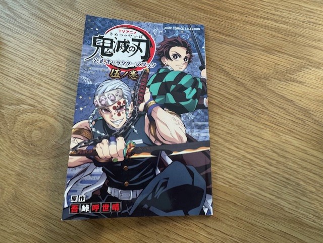 キャラクターズブック5巻